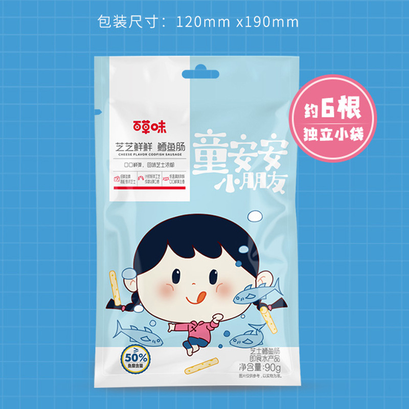 Baicao flavored cheese cod sausage 90g ham sausage children's baby snacks ready-to-eat fish sausage food