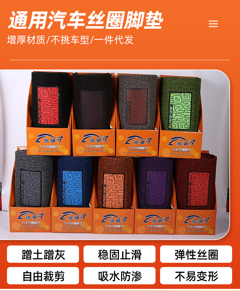 18mm Car Wire Loop Mat Set, Universal Car Mats with Hot-Melt Adhesive Backing, Pvc Non-Slip Entryway Floor Mat