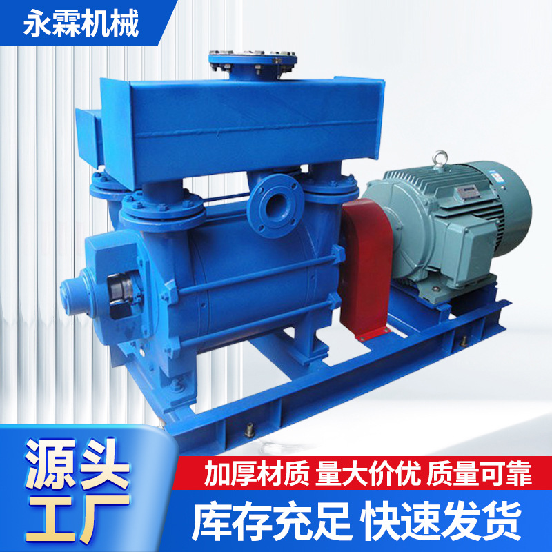 2BE153水环真空泵不锈钢水环式真空泵高真空度设备鲁中牌节能