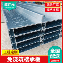 免浇筑楼承板200*40*2.0钢平台扣板踏步板阁楼钢结构花纹承重板