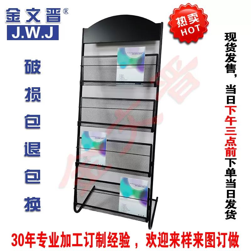 杂志架子书刊报置物架单页展架收纳落地报纸报刊架宣传资料展示架