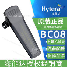 原装海能达BC08卡扣皮带夹子BD500 PD600 TD550 PNC380对讲机背夹
