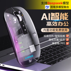 AI スマート音声マウス ワイヤレス Bluetooth 音声起動 タイピング 翻訳 ライティング PPT 絵画 サイレント PPTDeepSeek