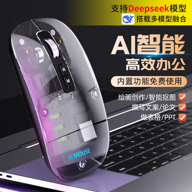 AI スマート音声マウス ワイヤレス Bluetooth 音声起動 タイピング 翻訳 ライティング PPT 絵画 サイレント PPTDeepSeek|undefined