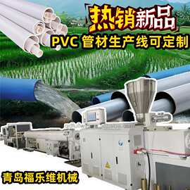 PVC管材生产线 PVC管挤出设备 塑料管材挤出机