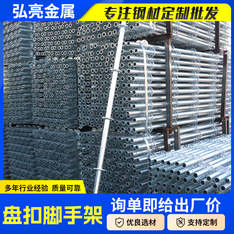盘扣脚手架厂家批发建筑施工工程热镀锌盘扣支撑桥梁插销式脚手架