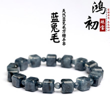鸿初水晶 天然蓝兔毛发晶方糖手串 满色款蓝兔毛方糖手链批发