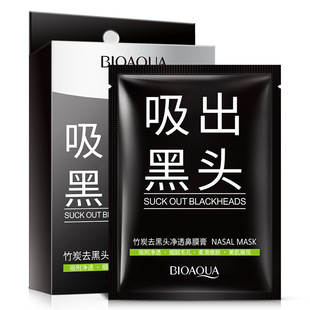 Boquanya blackhead removing bamboo charcoal nasal mask cream zone t care clean skin shrink pores fading blackhead nasal patch