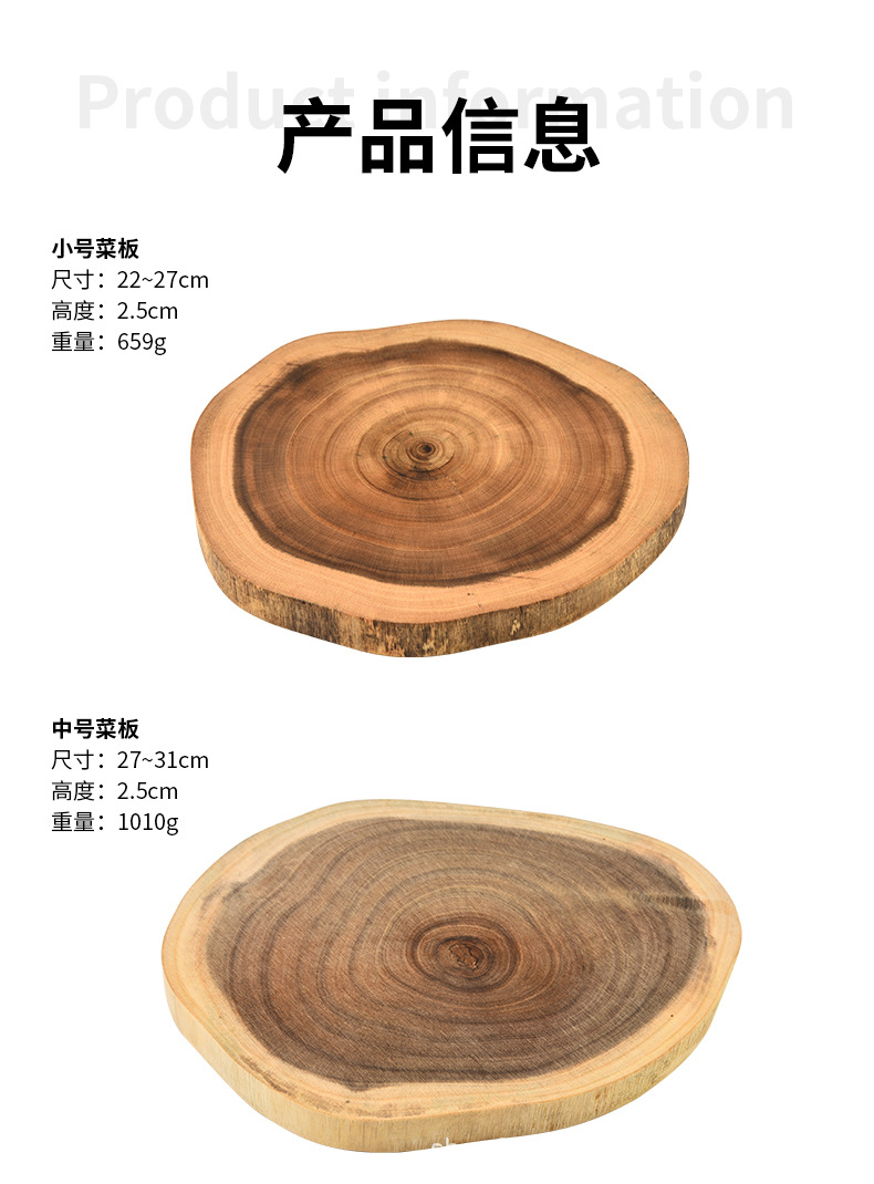 1-相思木菜板-详情_08.jpg