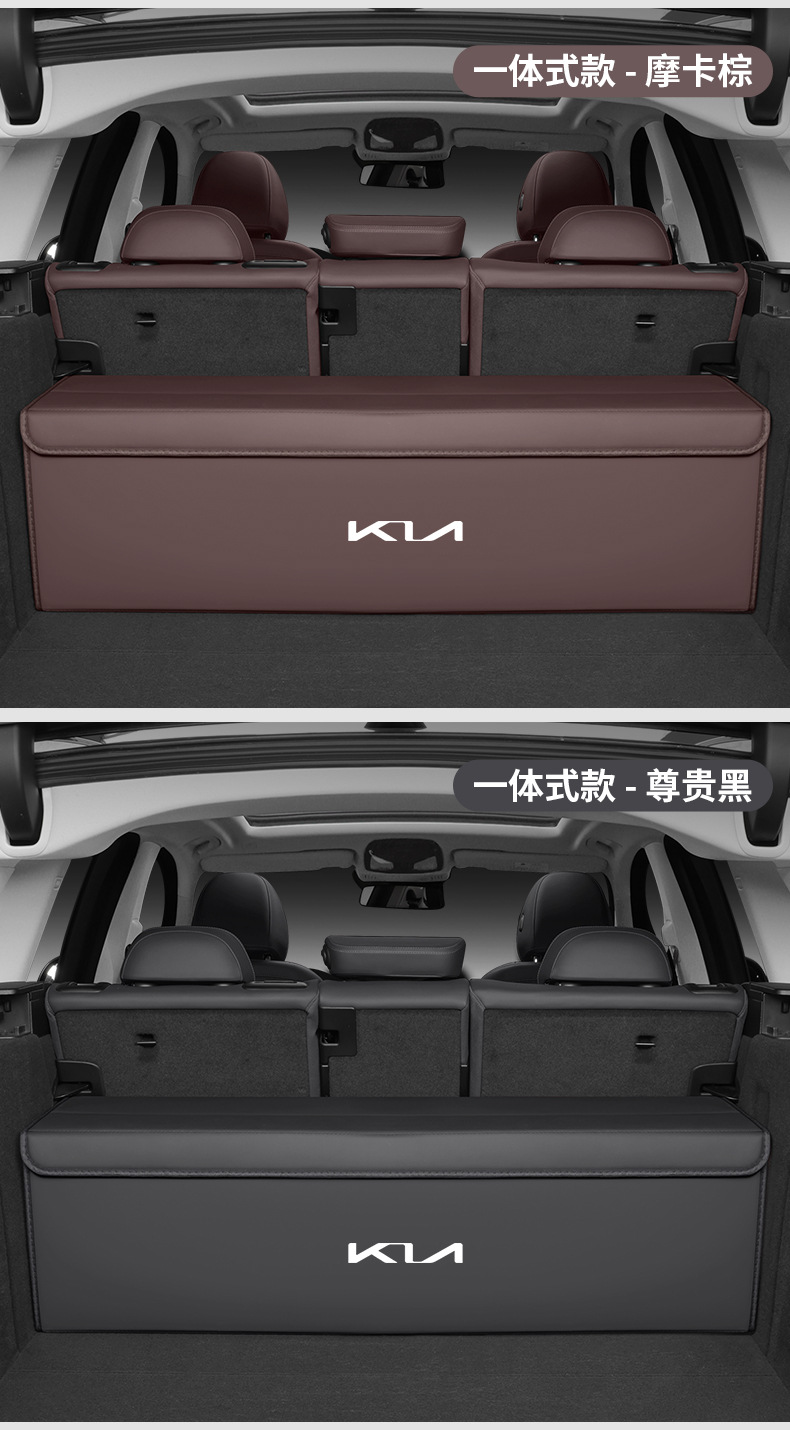 Kia Sportage K2 Aopao K4 Sportage K5 Carnival Ev5 Yipao Sorento Trunk Storage Box