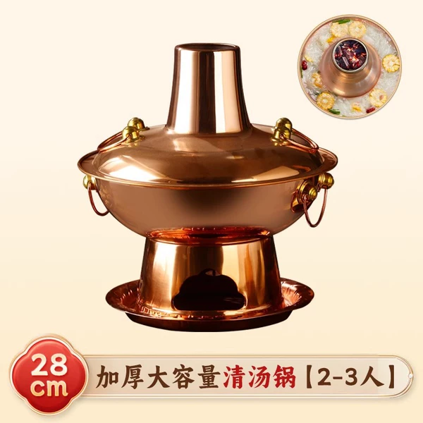 Copper charcoal soup pot