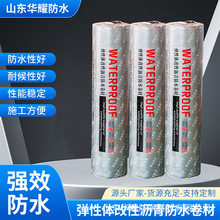 强效防水弹性体改性沥青防水卷材 厂家现货SBS装修防水防渗材料