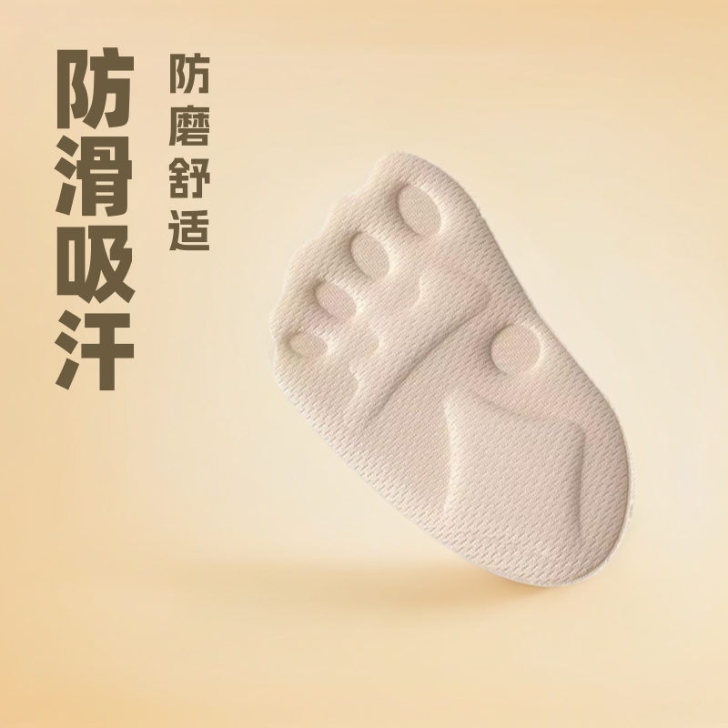 运动鞋休闲鞋皮鞋吸汗带粘性半垫半码鞋垫女靴子掌垫防痛护脚神器