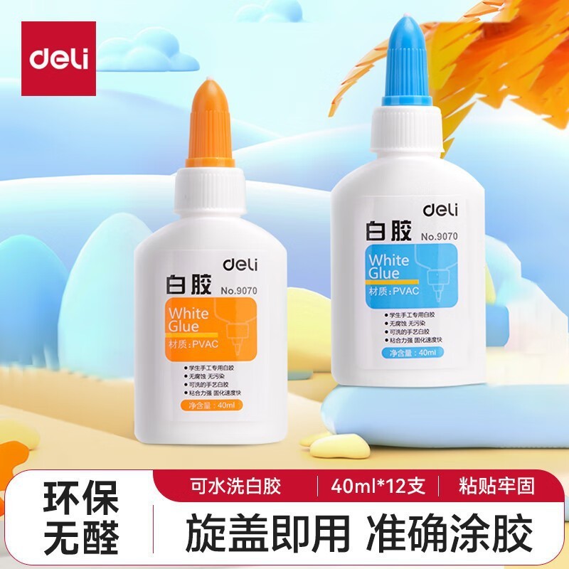 得力白胶9070学生手工课胶水40ml可手洗手工白胶DIY手工白胶批发|undefined