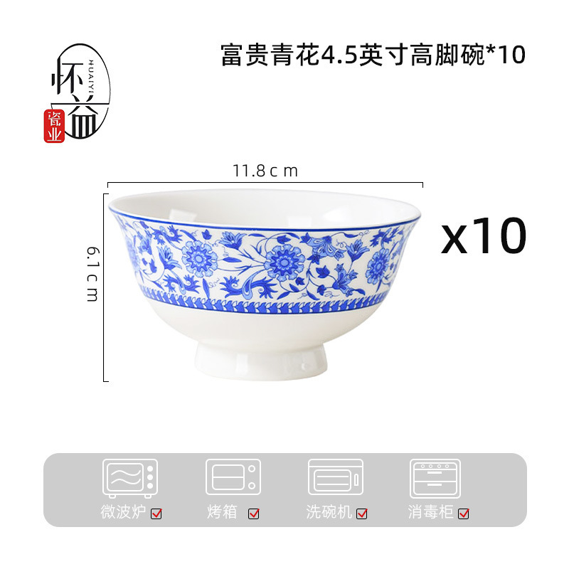富と貴の青と白の食器セット、高温焼き花セラミックボウル、家庭用丼、高級食器セット、スープボウル、ヌードルボウル|undefined