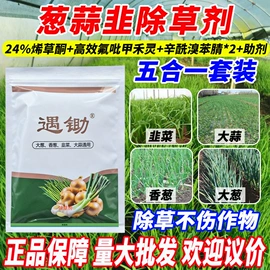 除草剂混剂;杀虫剂;其他化肥