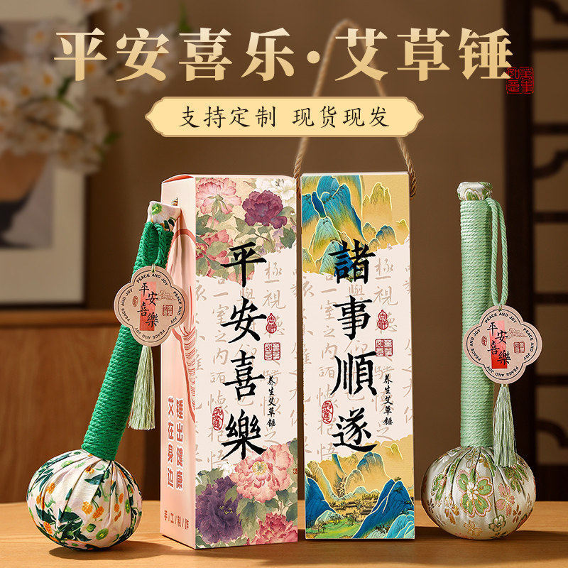 Dragon Boat Festival Souvenirs, Practical Small Gifts, Mugwort Hammer Gift Boxes for Clients, Wellness Company Employee Opening Event Gifts Dragon Boat Festival Souvenirs, Practical Small Gifts, Mugwort Hammer Gift Boxes for Clients, Wellness Company Employee Opening Event Gifts