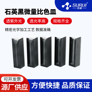 ʯӢ���w�ܹ�΢����ɫ��/ʯӢб�ڱ�ɫ��/�M�p1-5mm 2��/��