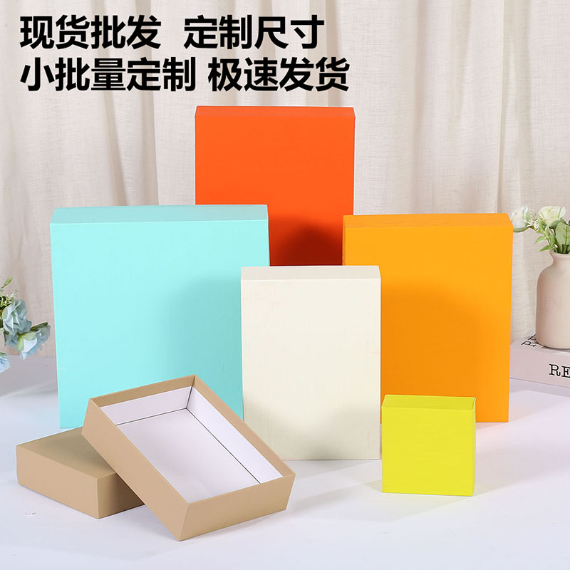 现货礼品包装盒礼盒上下天地盖翻盖盒定 制长方形硬纸盒空盒子定