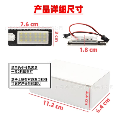 Volvo V70/CX70/S60/S80/XC90 – Volvo License plate lamp