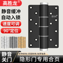 隐形门合页液压缓冲自动关门弹簧闭门合页多功能子母房门回弹荷叶