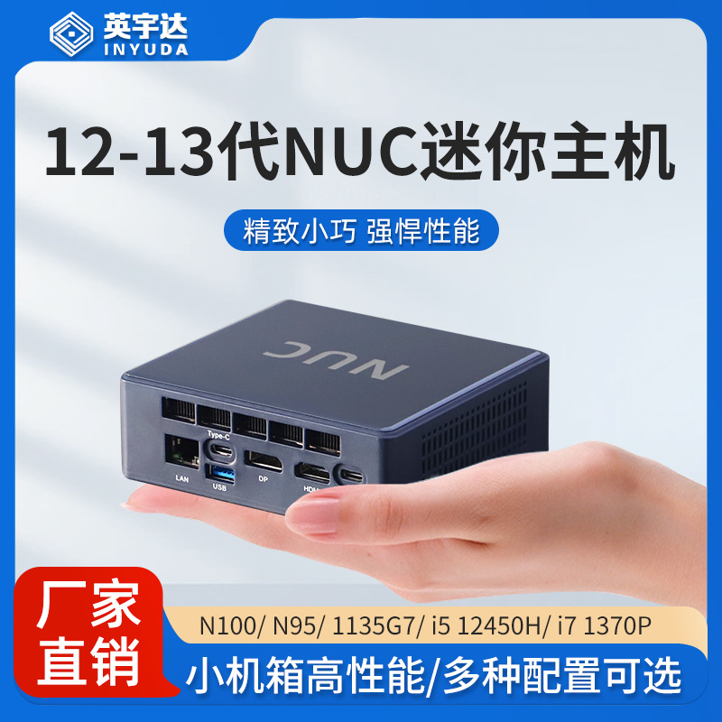 Nuc Mini Host Microcomputer I5/I7 Commercial Low-Power 12/13 Cpu Small Computer Minipc Desktop
