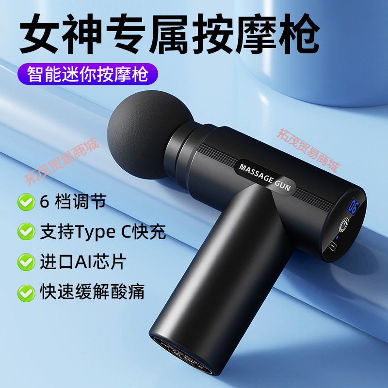 批发显示屏迷你充电高震动筋膜枪肌肉小型电动放松颈膜按摩器|undefined