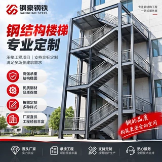 螺旋旋转弧形钢构楼梯异形钢结构楼梯加工来图定制钢结构楼梯定制