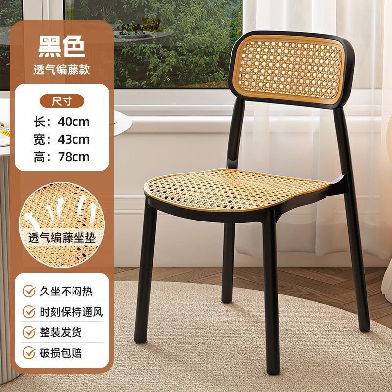北欧塑料藤编椅子叠放靠背椅商用户外家用网红餐椅休闲桌椅小户型|undefined