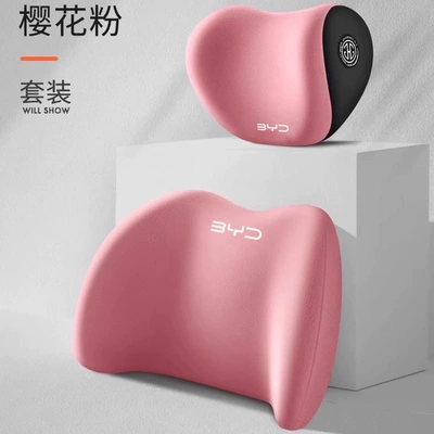 Headrest Qin Plus, Song Plus DMI - exclusive-for-byd-owners-romantic-pinkheadrest-lumbar-support-1-set