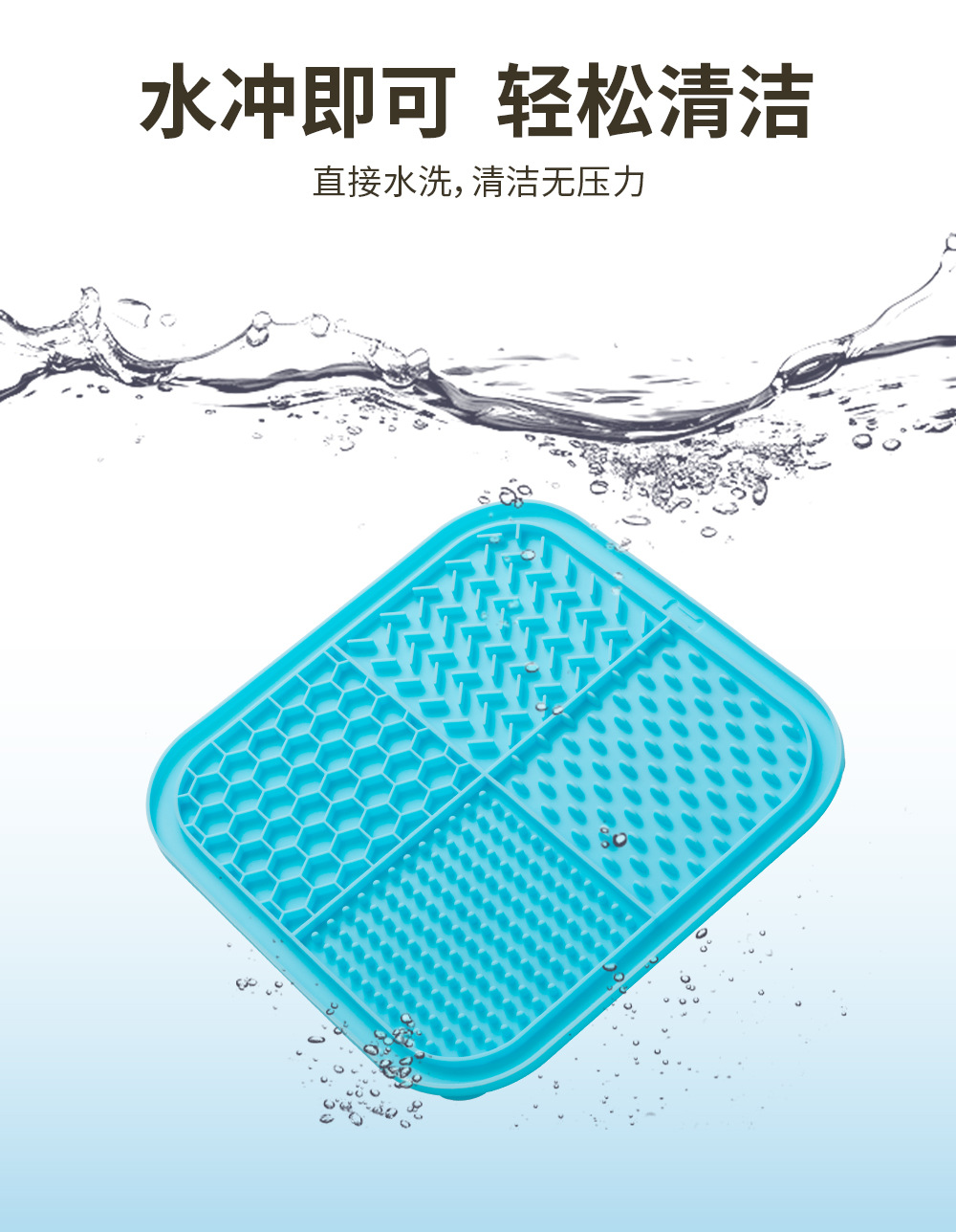 慢食垫舔食垫 (33).jpg