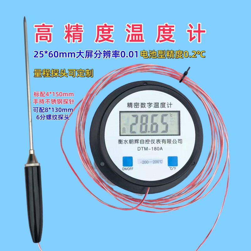 pt100 platinum resistance high precision digital thermometer liquid nitrogen dry ice low temperature digital display thermometer 0.2 level 0.01 ℃