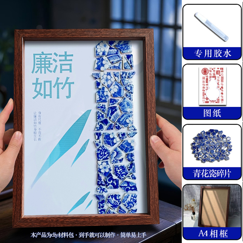青と白の磁器手作り diy フォトフレーム装飾絵画景徳鎮セラミックコラージュプリント愛国テーマ中秋節チームビルディング|undefined