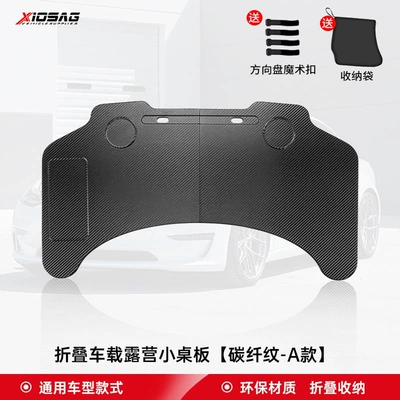 Suitable for the Updated Version Car table board - full-series-model-y3-carbon-fiber-pattern-a-type-car-folding-table-high-quality-storage-bag-top-tier-upgrade