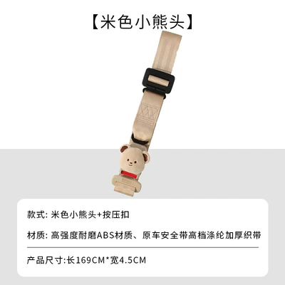 Seat belt shoulder pad – Belt - upgraded-comfortable-new-style-dudu-bear-maternity-safety-belt-beige-no-specifications