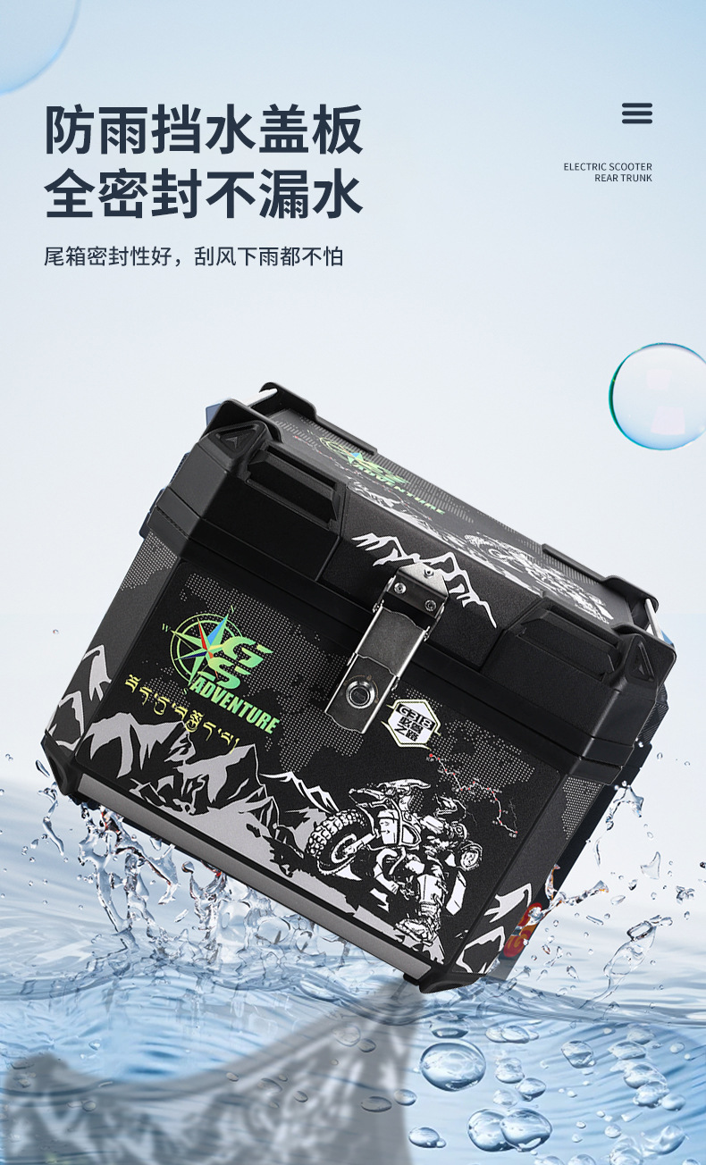 47L60L large capacity tail box non-aluminum alloy pedal trunk electric car motorcycle universal takeaway box