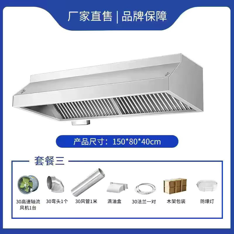 Bolsa de instalación de humo de acero inoxidable grueso escape de humo comercial fumador de cocina de hotel comedor fuerte succión