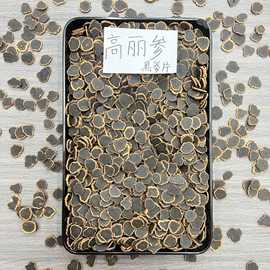 高丽参片250克8年金边黑参片长白山原枝切片厂家批发大片高丽参