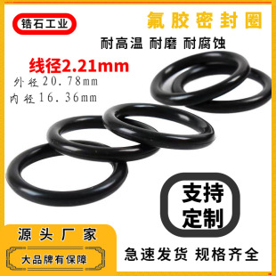 ����2.21mm���Ռ����͸��g�͸ߜط����z�ܷ�ȦO��ȦFKM ROSH2.0 R