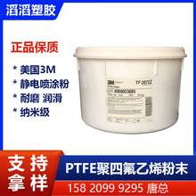 ������PTFE��ĩ��̼�w�S/����������䣩