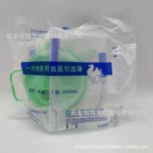 一次性使用负压引流袋 废液收集袋 I型2000ml防溢流负压引流袋