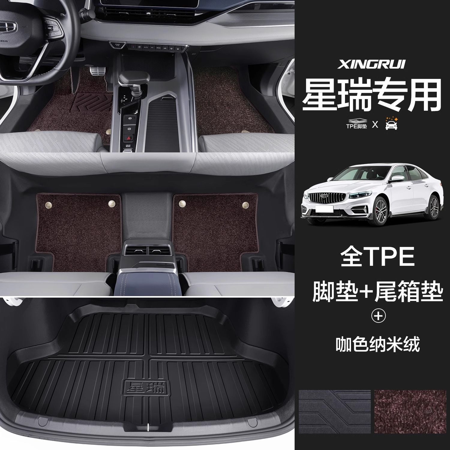 미끄럼 방지 입자 [2겹 포장 문턱] 브라운 모조 울 담요 + 트렁크 매트 +