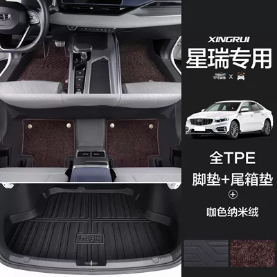 Surrounding 2025 Auto Supplies Car | Universal Foot Pad - anti-slip-particles-two-layer-threshold-brown-imitation-wool-blanket-trunk-mat-25-models-xingrui-special-edition-dedicated