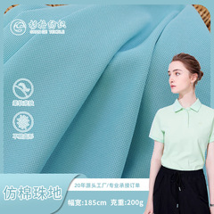 全ポリエステルは綿の玉をまねて服の布を装飾します。