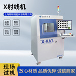 日联X射线机 x-ray异物检测仪 X光检测探伤检测仪无损X探伤机xray