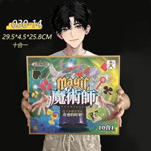 魔法星空魔术系列抖音爆款培训机构礼品礼盒套装亲子互动批发代发