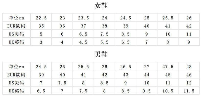 尺码表