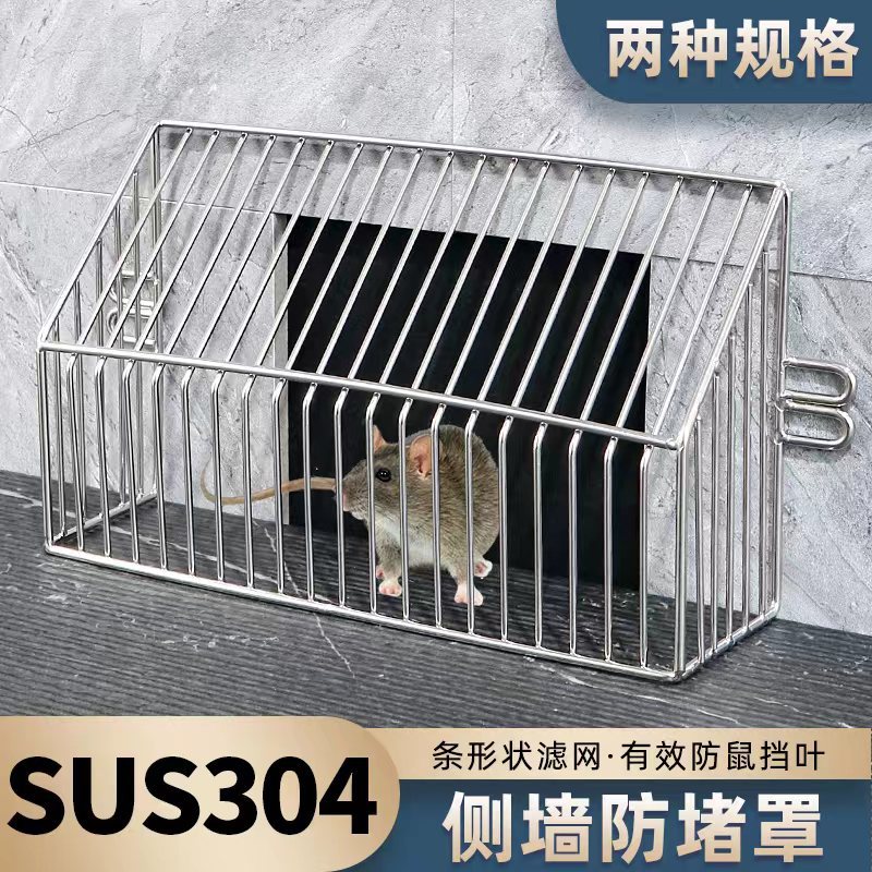 天沟地漏侧墙防树叶过滤罩不锈钢下水道篦子阳台侧面排水口防鼠网