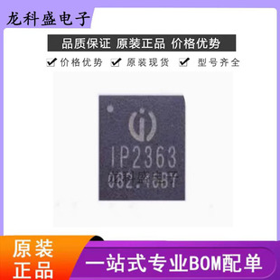 Ӣ��оIP2363 ���bQFN32 ����������Դ����оƬIC ԭ�b��Ʒ����