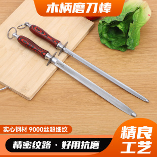 Manufacturer Wholesale High-Quality Sharpening Sticks for Meat, Butcher Sharpening Sticks, Ultra-Fine Grain Emery Sharpening Sticks